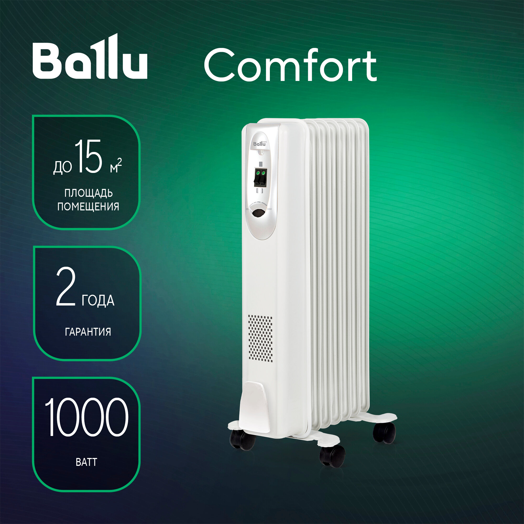 Радиатор масляный Ballu Comfort BOH/CM-05WDN 1000 (5 секций) - фотография № 1