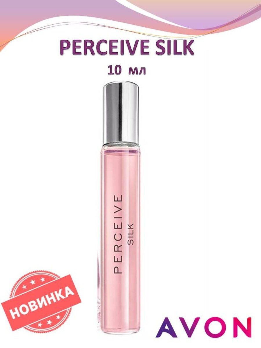 Парфюмерная вода Perceive Silk для нее