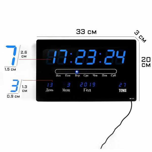 Часы электронные настенные будильник календарь термометр 20 x 3 x 33 см от сети синие