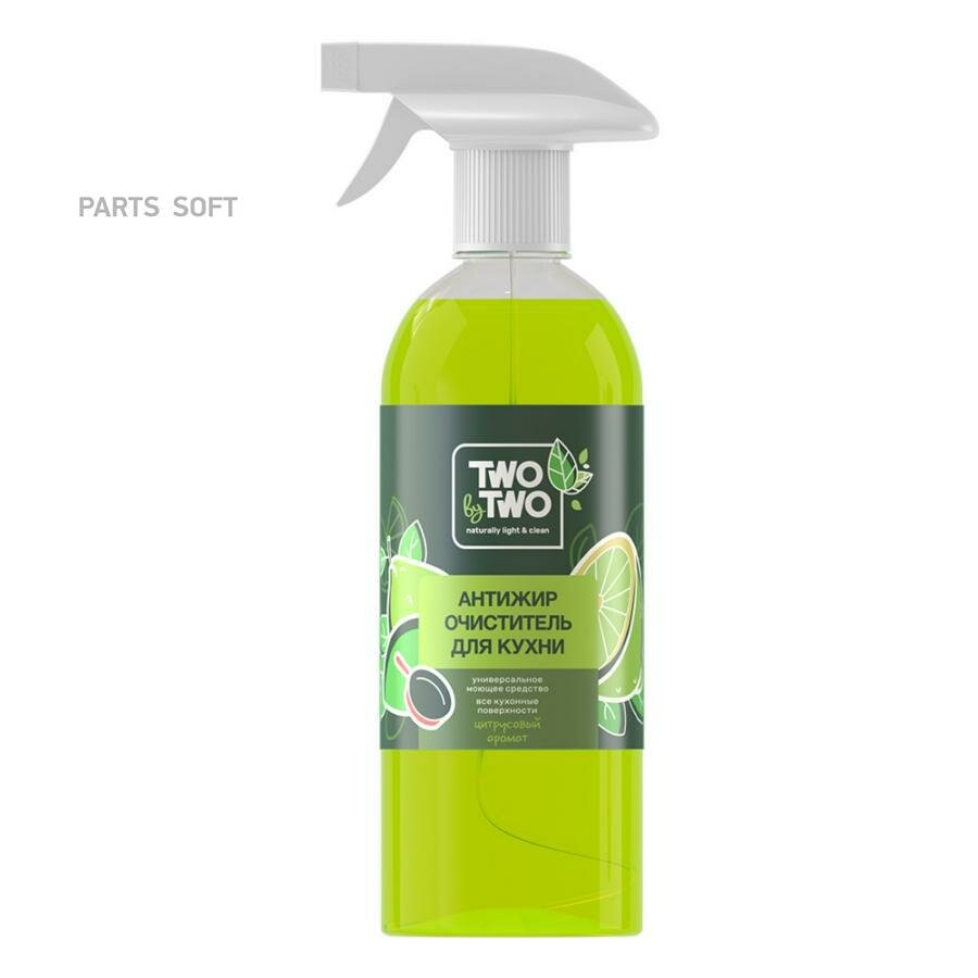фото Антижир. Очиститель кухни, 530 мл TWO BY TWO / арт. 5502 - (1 шт)