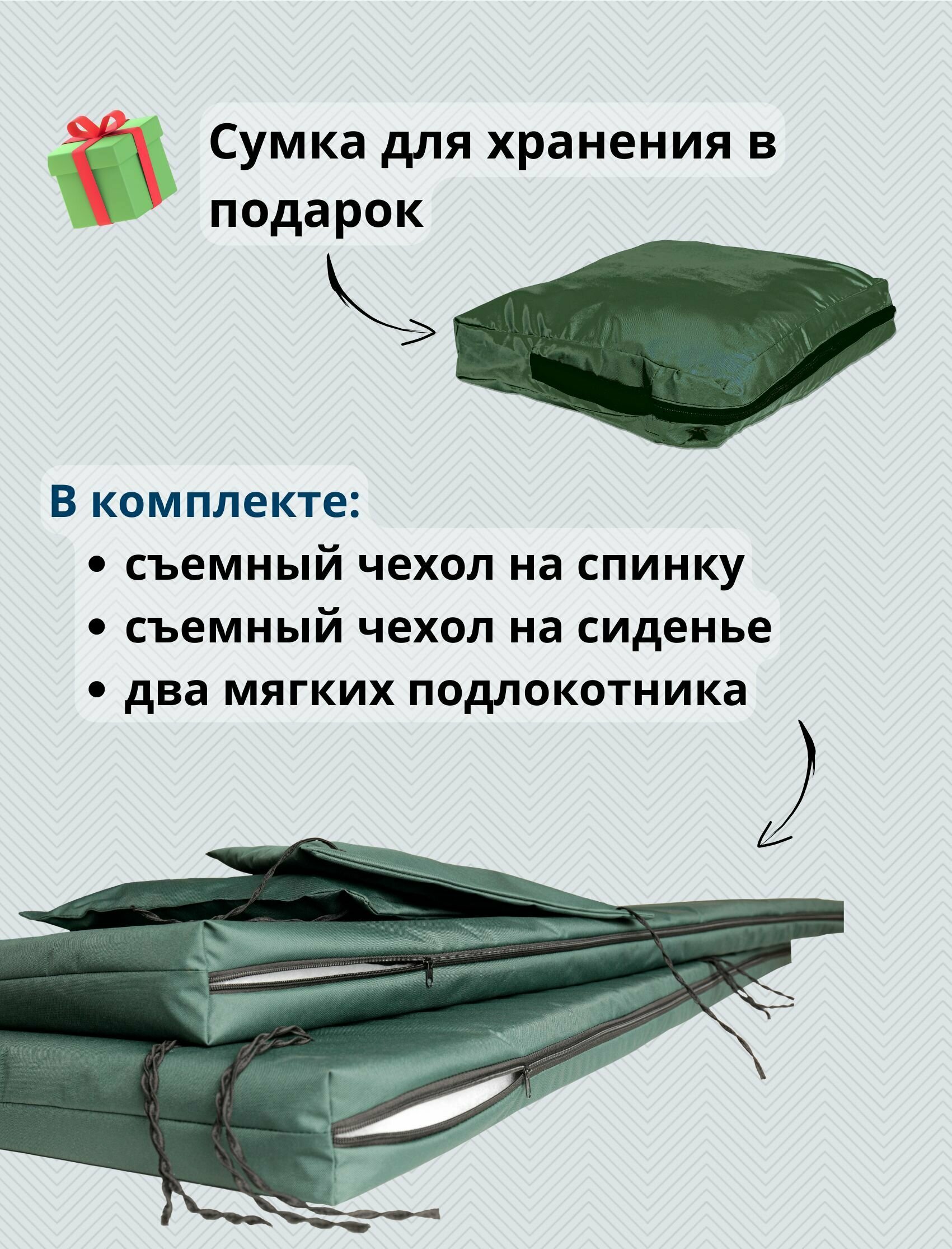 Чехол съемный на матрас для садовых качелей непромокаемый, комплект сиденье+спинка, 180x55х8 см, темно-зеленый - фотография № 2