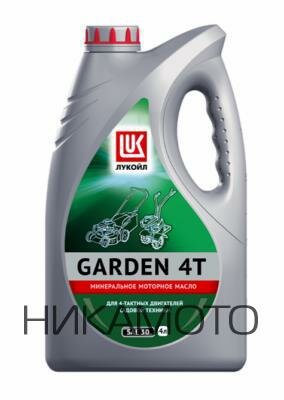 LUKOIL 1668255 ЛУКОЙЛ GARDEN 4Т SAE 30 (4L)_масло моторное! (мин.) для 4-такт.двиг.с/х техн.\ API SG