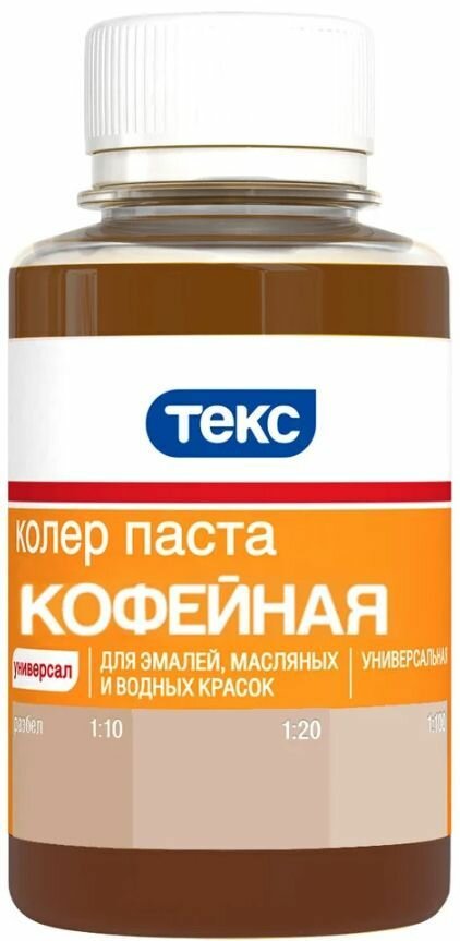 Текс паста колеровочная N10 кофейная (0,1л) / текс колер паста универсальная N10 кофейная (0,1л)