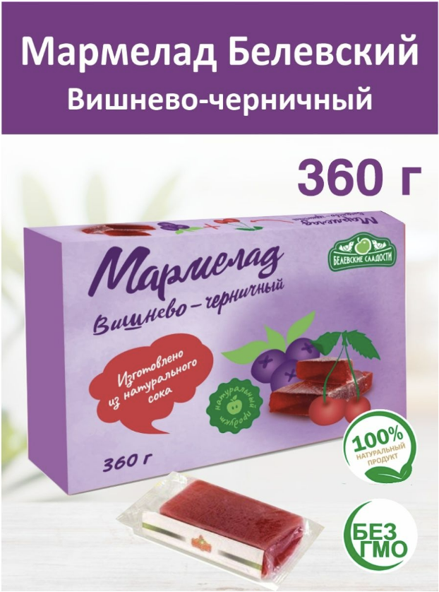 Мармелад "Вишнево-черничный" белевский 360г