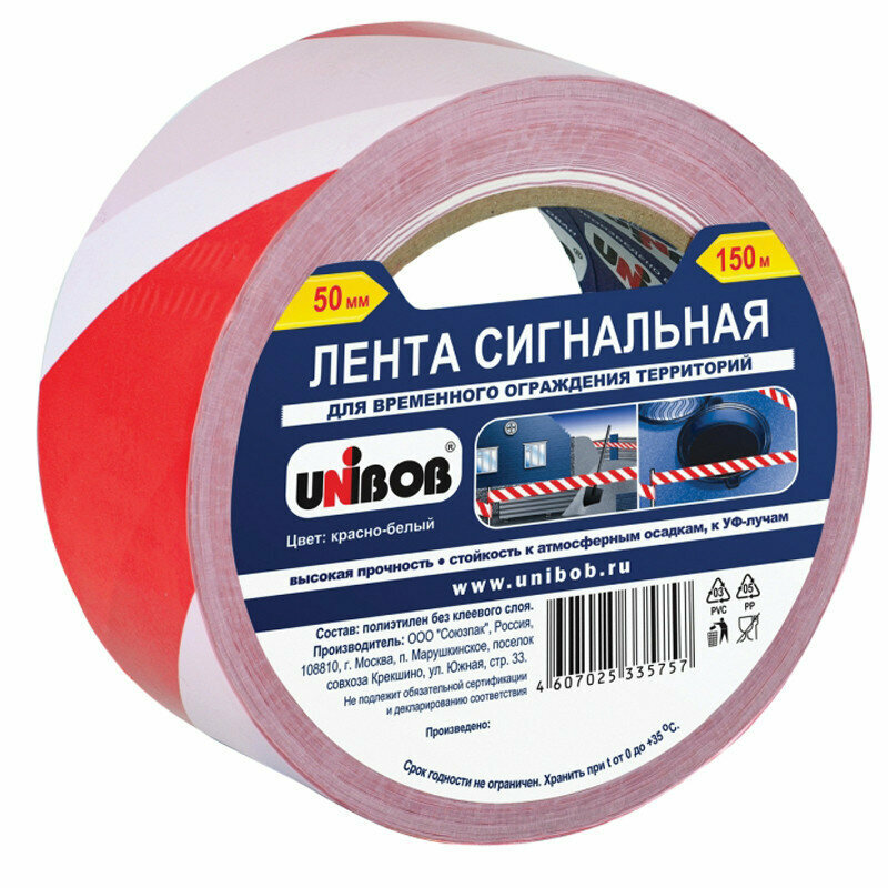 Лента сигнальная Unibob, 50мм*150м, красно-белая, ИУ, 222637 - фотография № 2