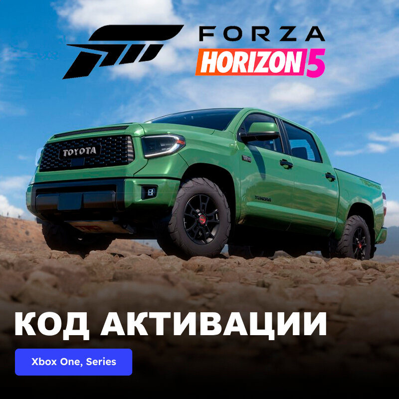 DLC Дополнение Forza Horizon 5 2020 Toyota Tundra TRD Xbox One Xbox Series X|S электронный ключ Аргентина