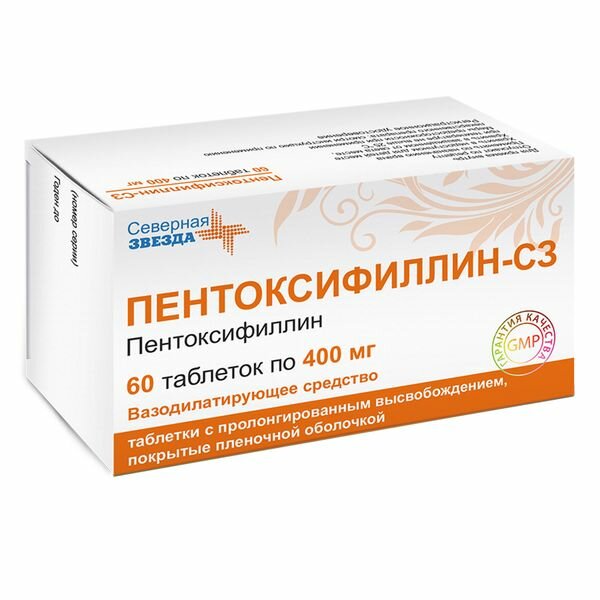 Пентоксифиллин-СЗ таб. п/о плен. пролонг. высв.