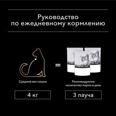 Purina (Пурина) PRO PLAN (консервы) влажный корм Nutri Savour для взрослых стерилизованных кошек и кастрированных котов, с курицей в соусе, 26шт - фотография № 5