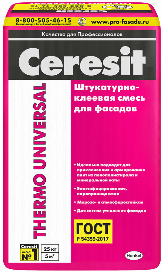 Церезит Термо Универсал клей-штукатурка для теплоизоляции (25кг) / Ceresit Thermo Universal Универсал клей-штукатурка для теплоизоляции (25кг)