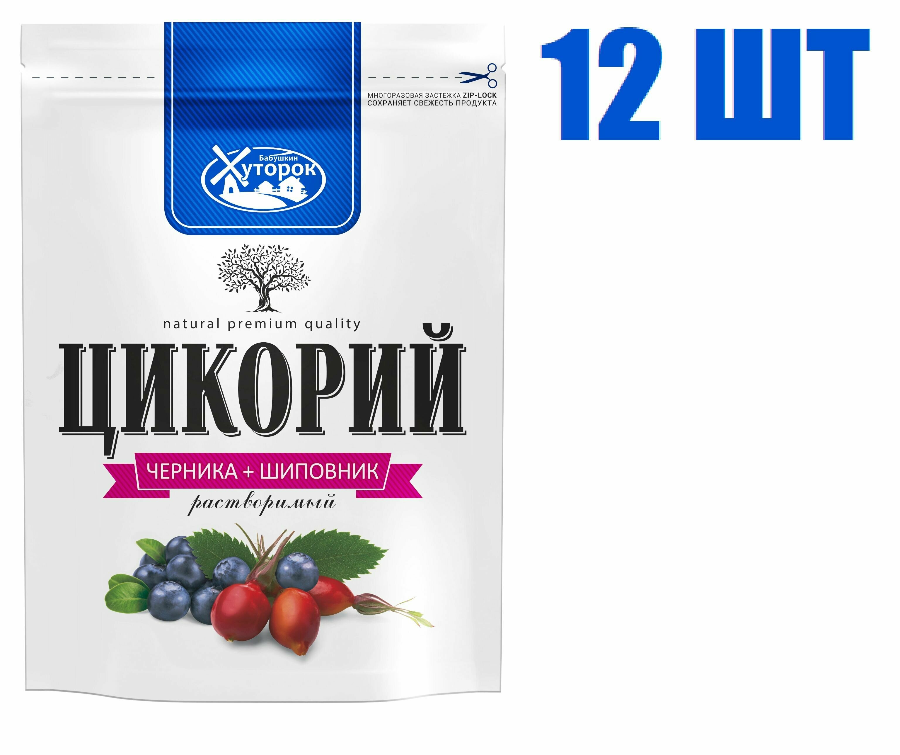 Цикорий растворимый, "Бабушкин Хуторок", с черникой и шиповником, 100г 12 шт - фотография № 1