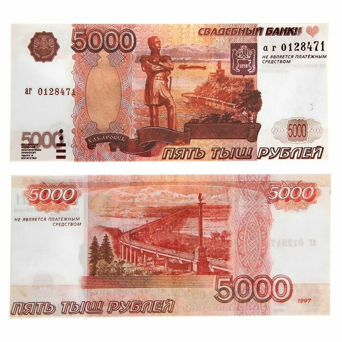 Деньги для выкупа «Офигиллион рублей», чемодан - фотография № 3