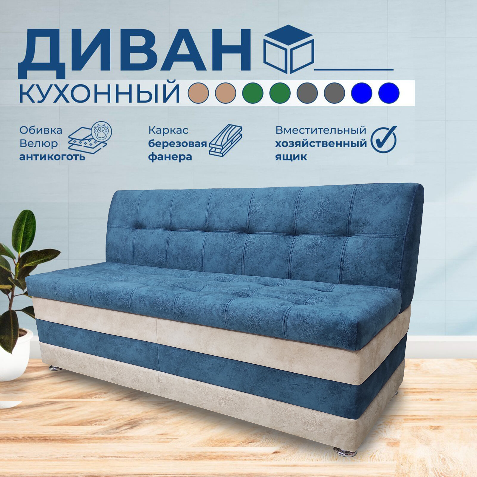 Кухонный диван Форум-5М (140см) Синий - фотография № 1