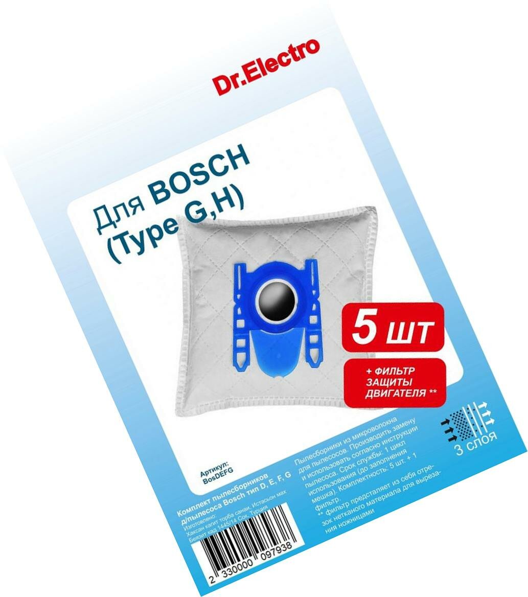 Комплект мешков-пылесборников для пылесоса Bosch тип D, E, F, G (5шт)+ 1 синтетический фильтр