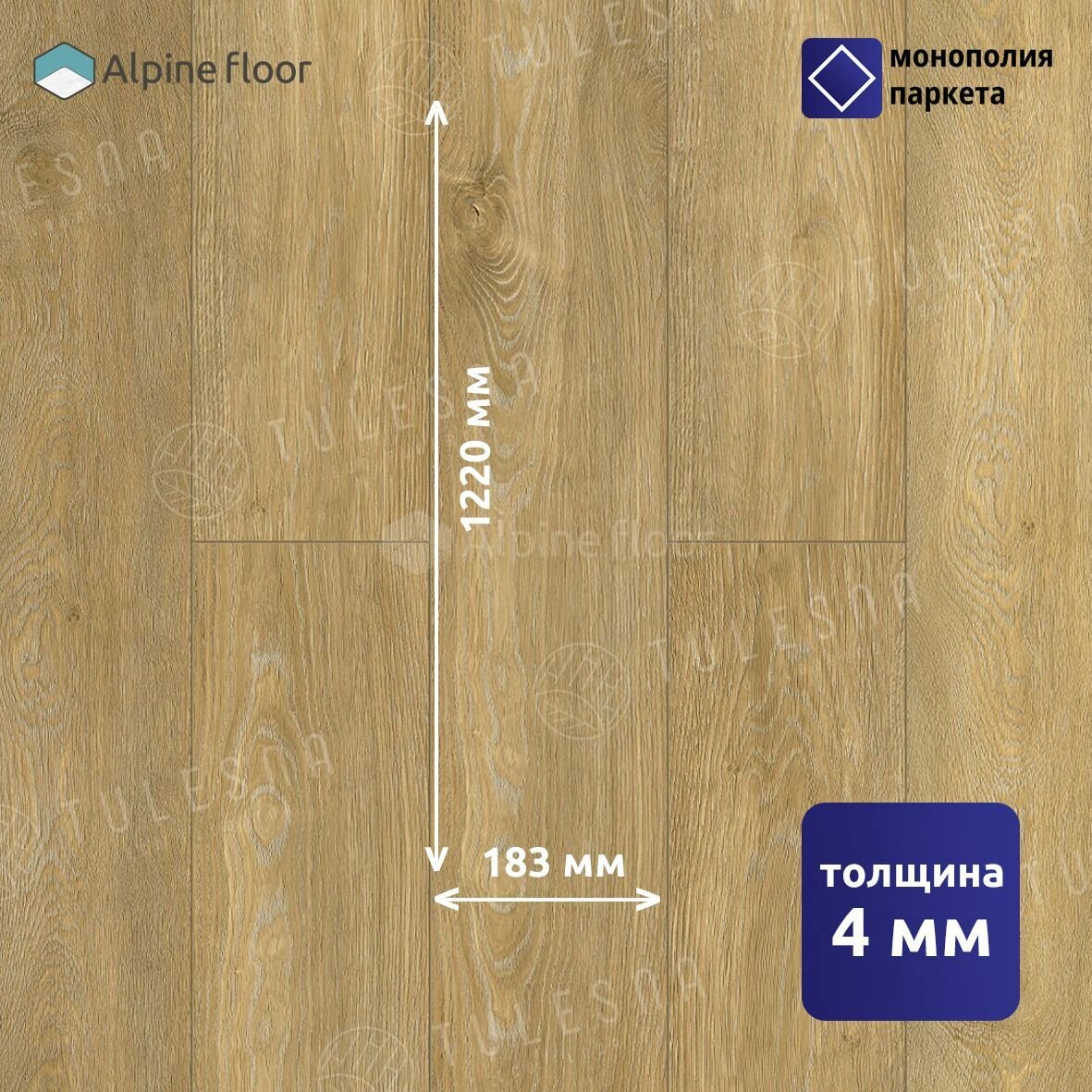 Кварцвиниловая плитка SPC ламинат Alpine floor Tulesna Ottimo 1004-18 Allora 1220 х 183 х 4 мм 43 класс - фотография № 2