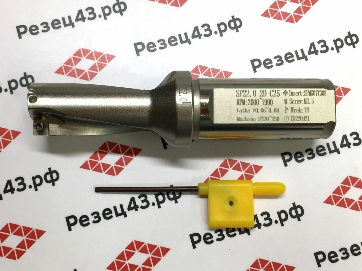 Корпусное сверло SP-22-C25-2D со сменными пластинами SP**