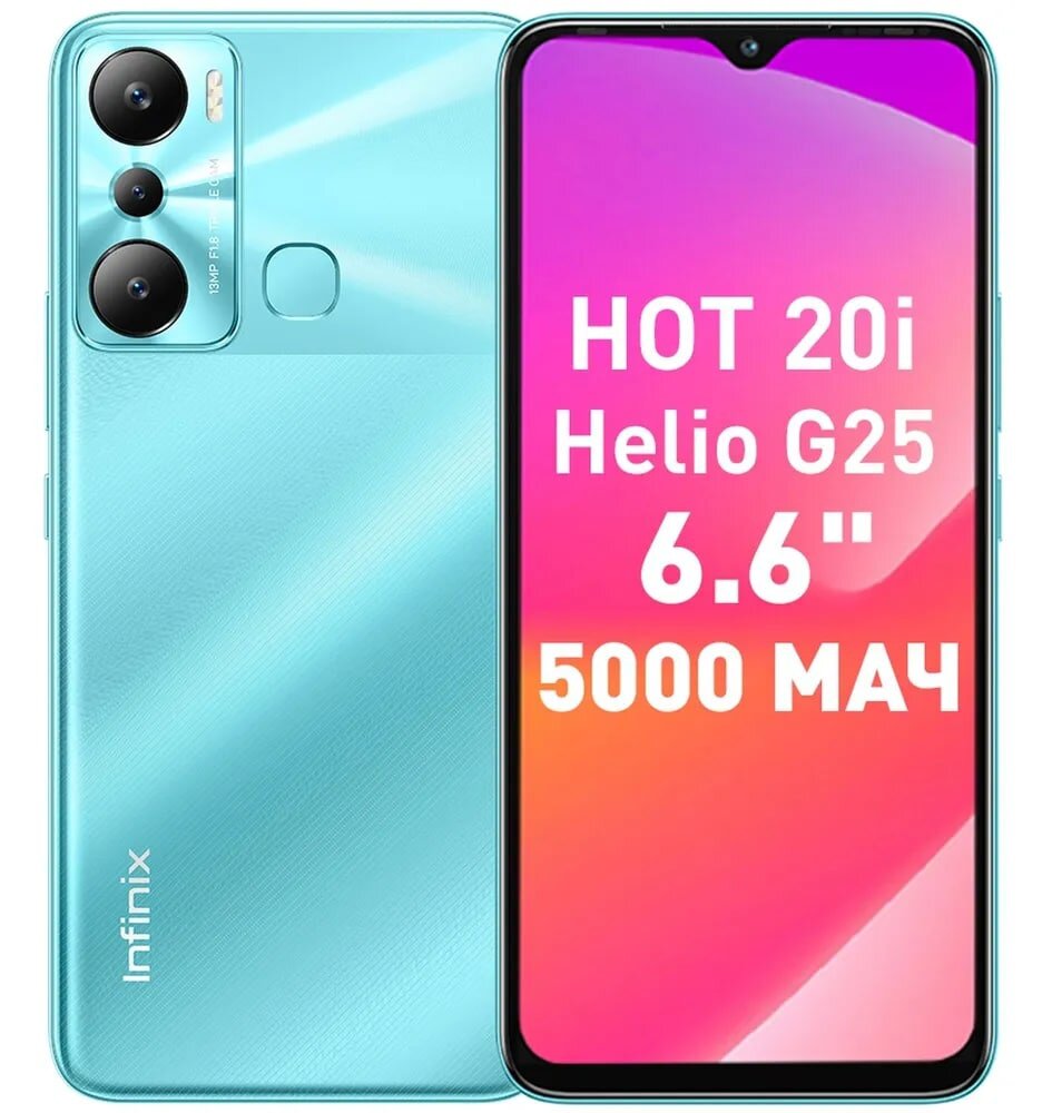 Смартфон Infinix Hot 20i 4/64Gb Зеленый