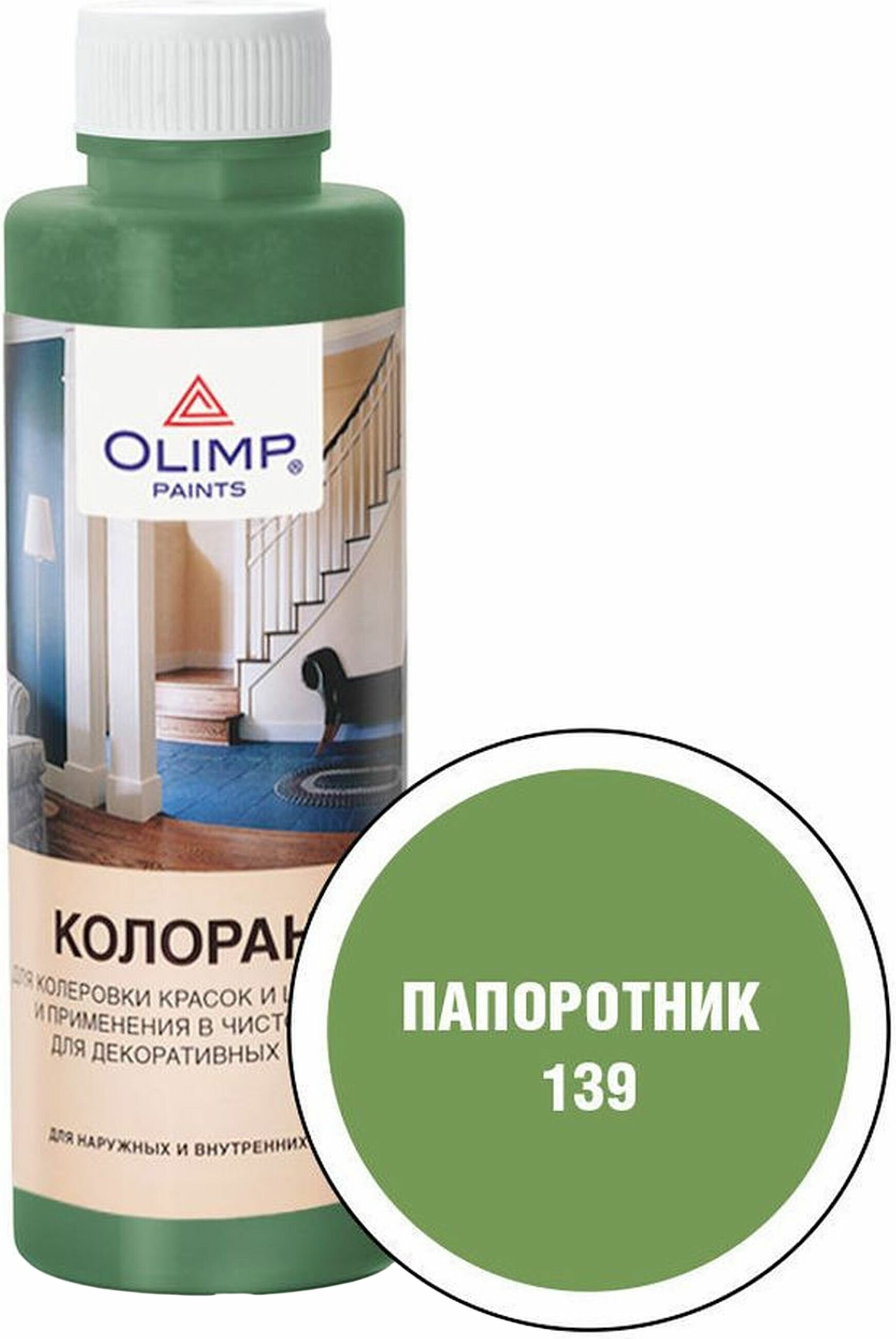 Колеровочная паста OLIMP Колорант