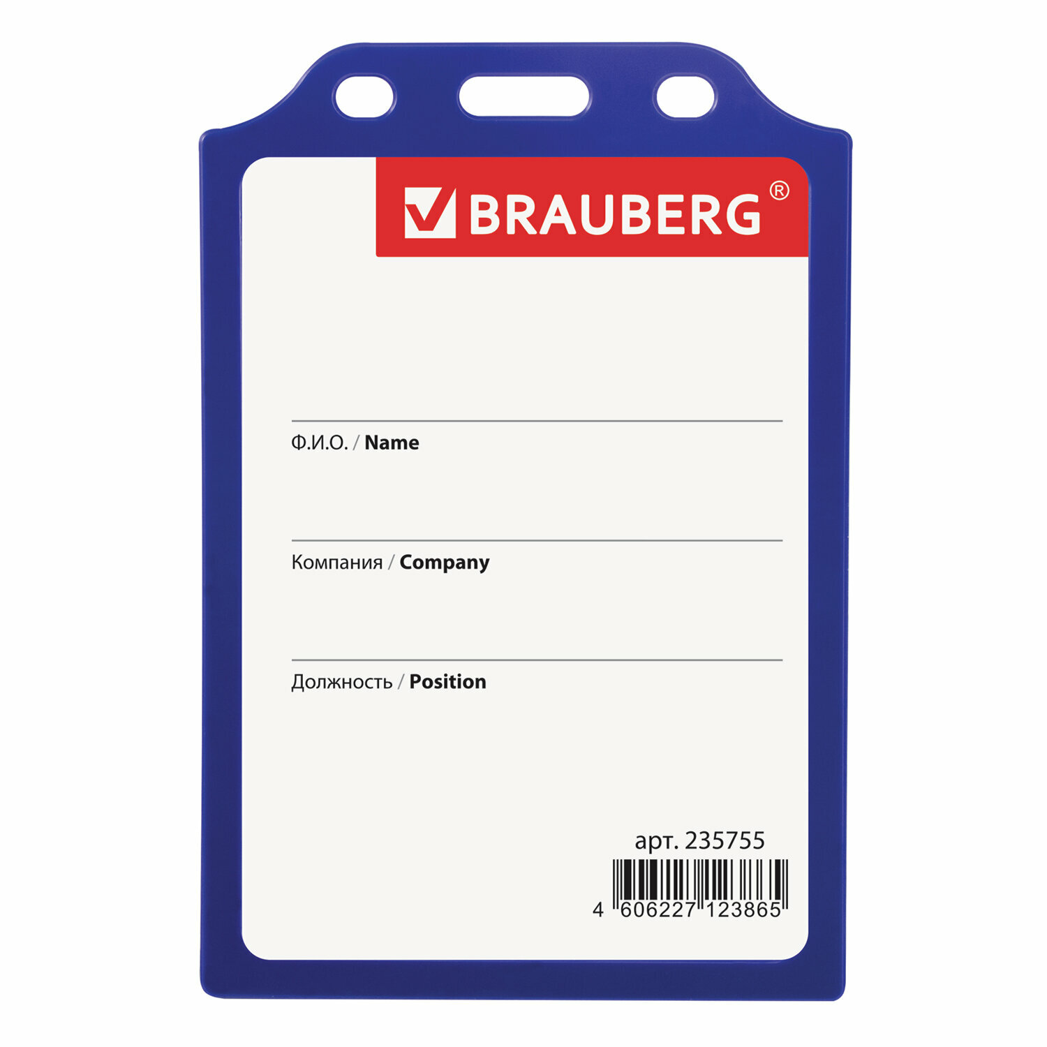 Бейдж вертикальный жесткокаркасный (105х75 мм) без держателя синий BRAUBERG 235755 В комплекте: 10шт.