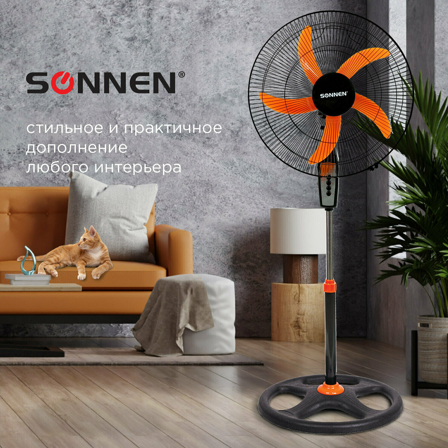 Вентилятор напольный 3 режима SONNEN TF-50W-45-А304 d 45 см 50 Вт черный