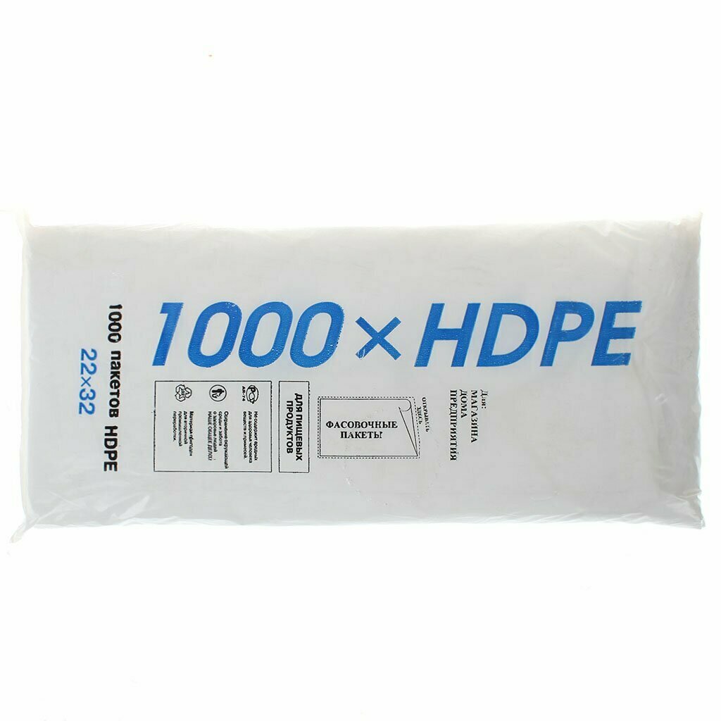 Пакет фасовочный, 1000 шт, 22х32 см, 8 мкм, ПЭТ, ПНД, HDPE №1. 112874