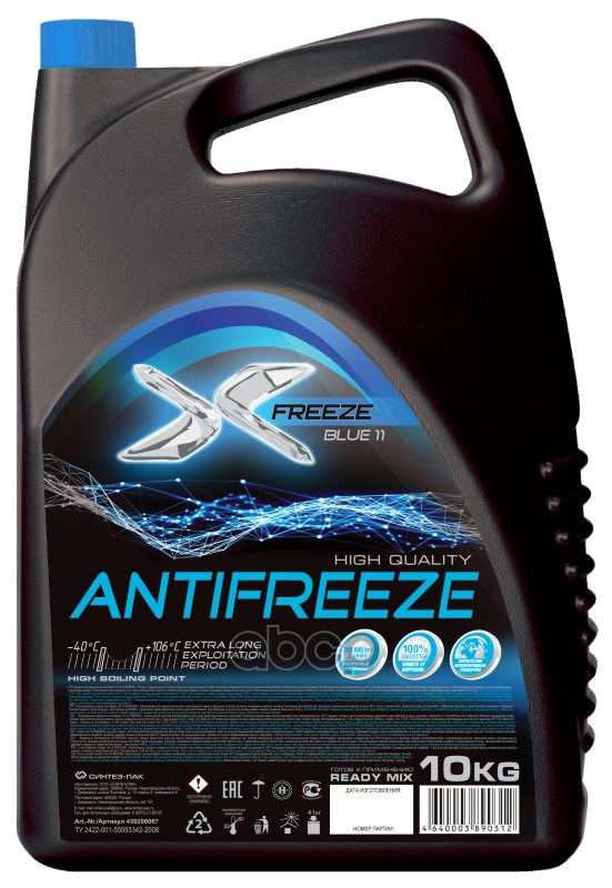 Антифриз Синий G11 Готовый 10кг Astm D 1177, Astm D 1120, Astm D 1882, Astm D 1287, 1881, Astm D 2809, Astm D 2570 X-FREEZE а...