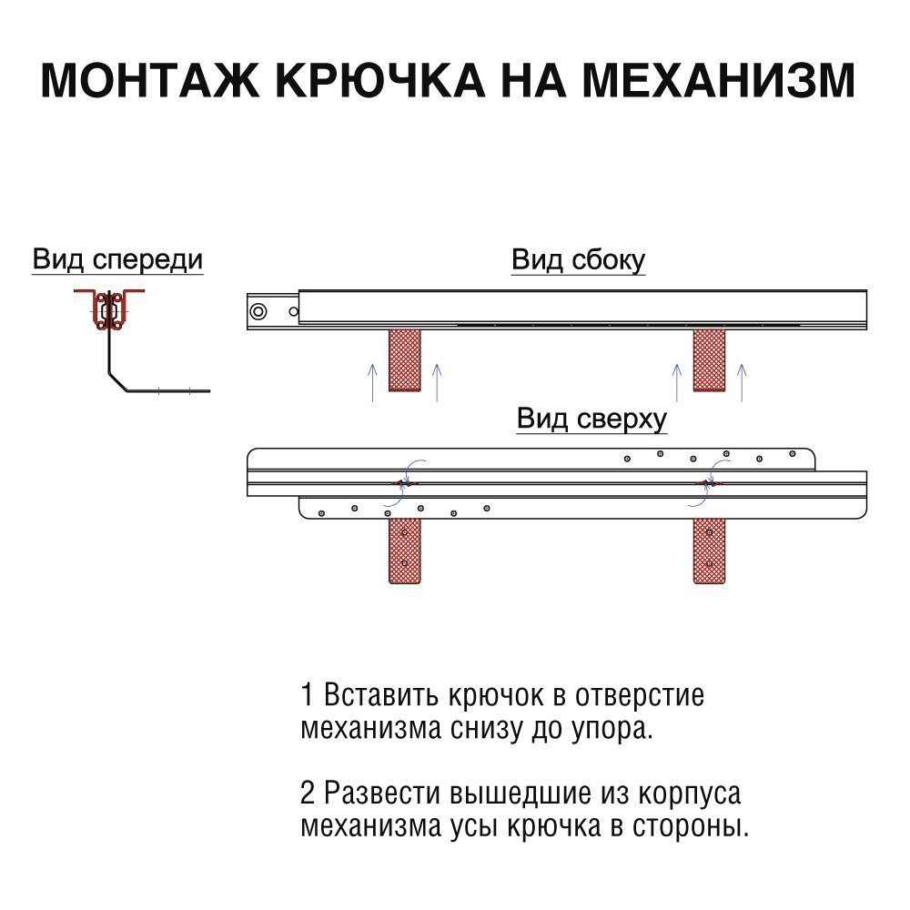 Крючок для бесцаргового механизма T-2 (для размещения вставки стола) - фотография № 3