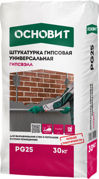 Основит PG25 Гипсвэлл штукатурка гипсовая (30кг) серая