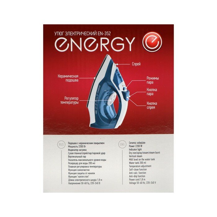 Утюг Energy EN-352, 2200 Вт, керамическая подошва, 200 мл, бело-голубой - фотография № 5