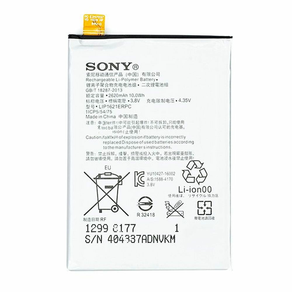 Аккумулятор Sony Xperia L1 G3311/G3312 / Xperia X F5121/F5122/ LiP1621ERPC/ (LIP1621ERPC) (оригинал)
