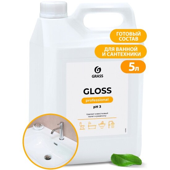 Чистящее средство Grass PROFESSIONAL Gloss, 5 л