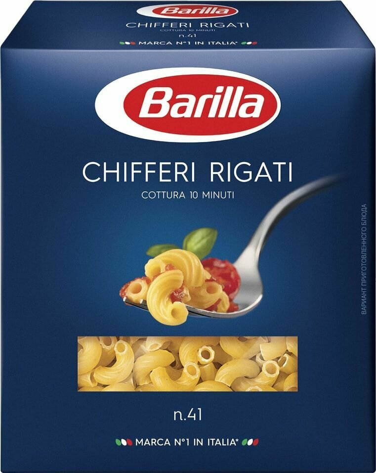 Макароны Barilla Chifferi Rigati 450г