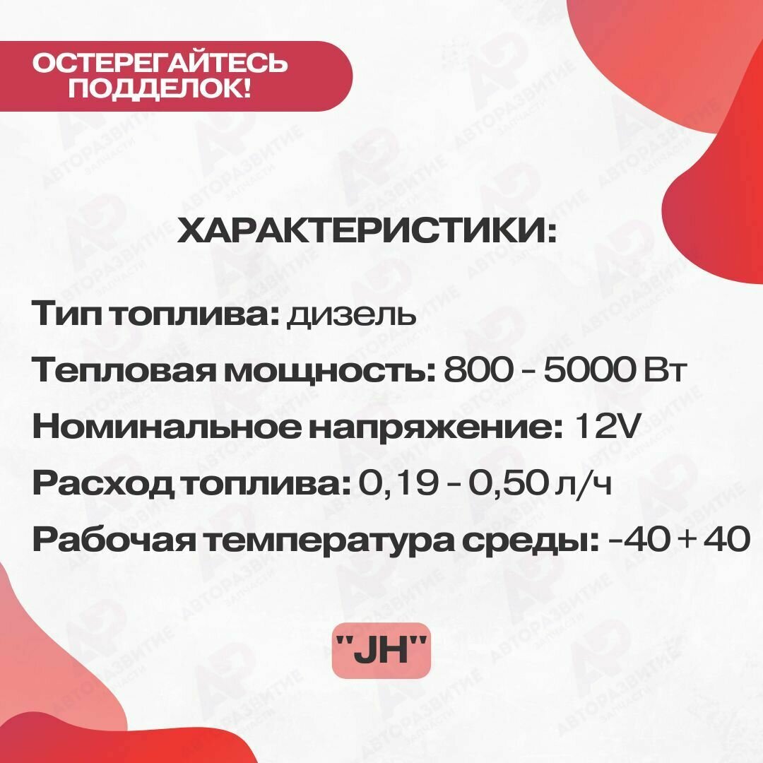 Автономный дизельный отопитель 5кВт на 12V с полным комплектом для установки в машину - фотография № 4