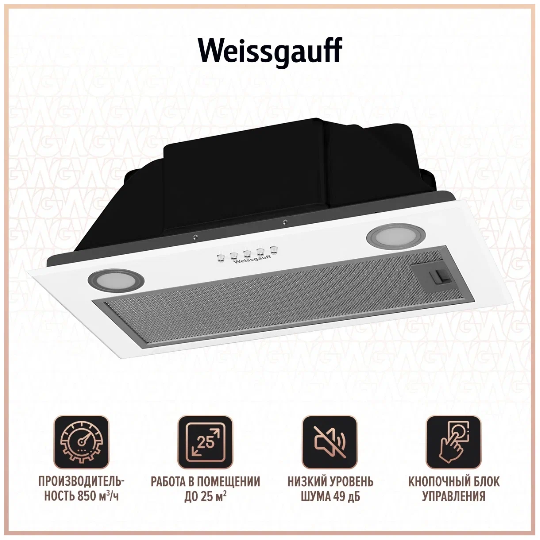 Вытяжка Weissgauff BOX 850 IX