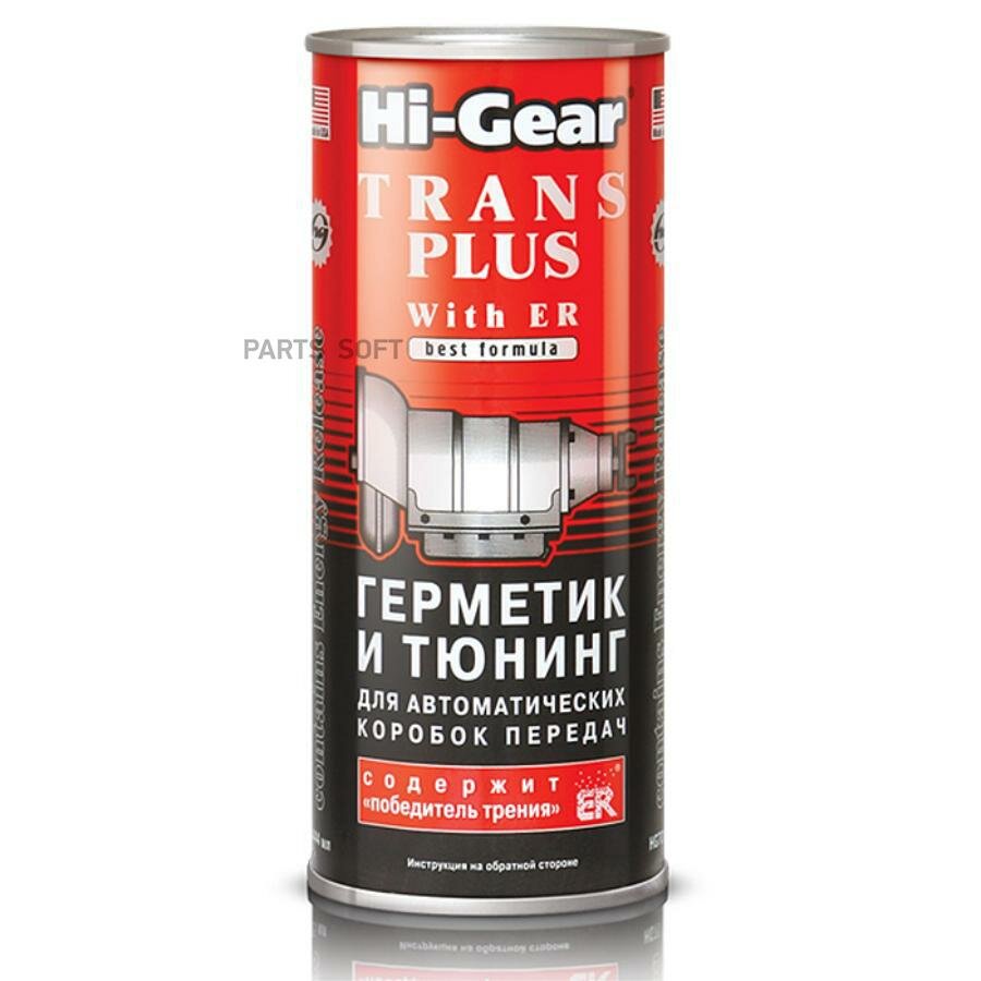 HI-GEAR HG7015 Герметик и тюнинг для АКПП HI-GEAR 7015 444мл с ER