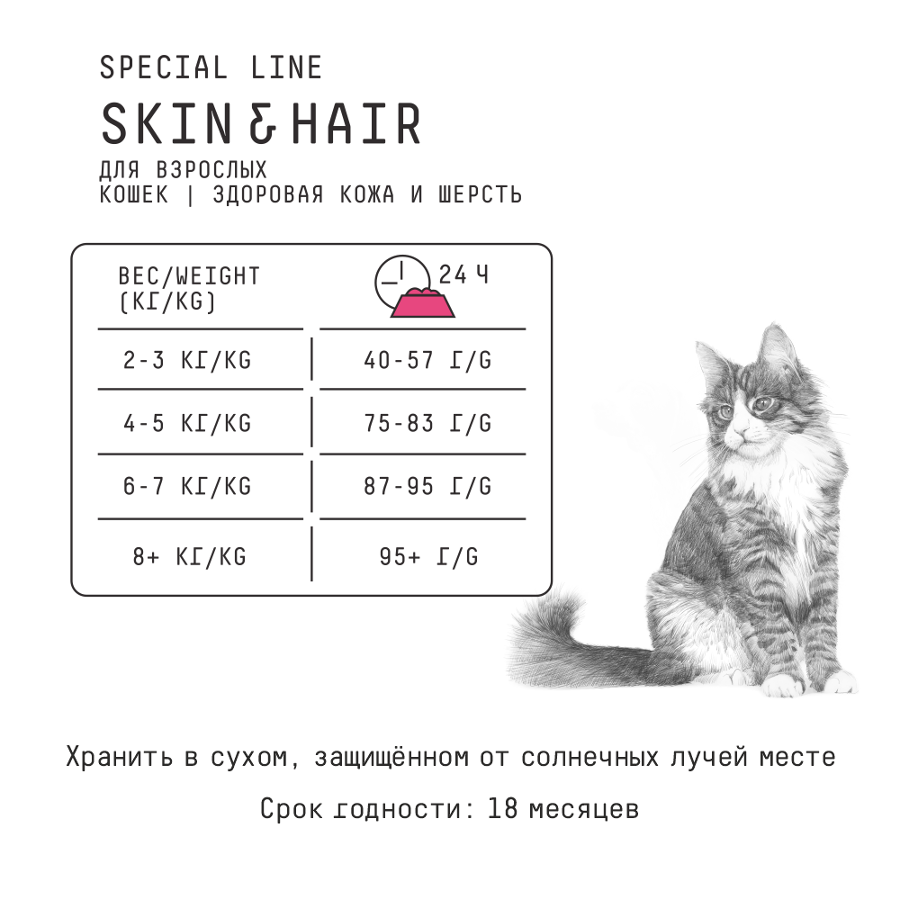 AJO Cat Skin & Hair 400 г сухой полнорационный корм для длинношерстных кошек здоровая кожа и красивая шерсть с лососем и индейкой - фотография № 4