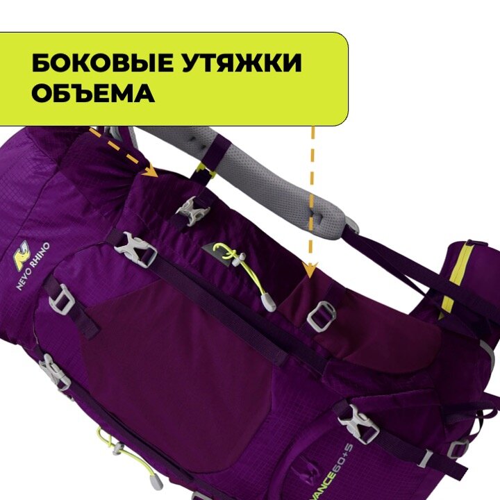 Рюкзак Nevo Rhino Advance 60+5 8984-NW 65L Purple