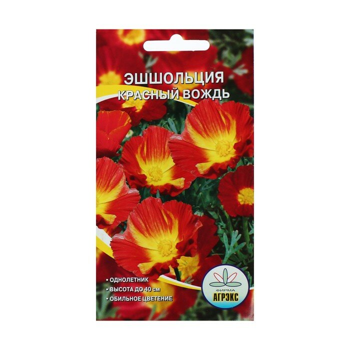 Семена цветов Эшшольция "Красный вождь" О 02 г (2 шт)