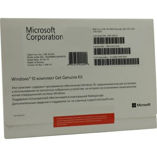    Microsoft Get Genuine Kit for Windows 10 Pro