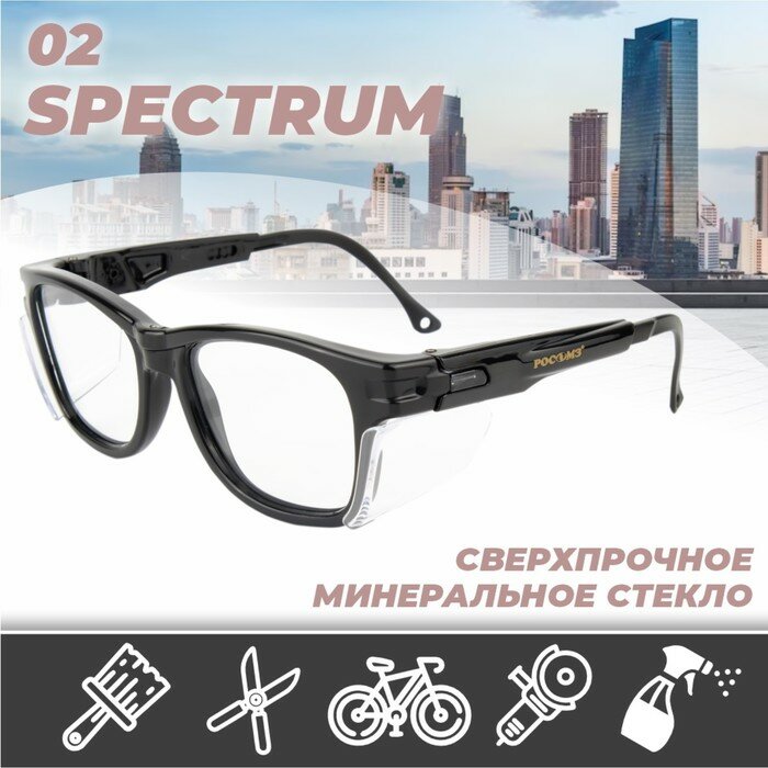 Очки защитные открытые О2 SPECTRUM чёрный минеральное стекло - фотография № 1