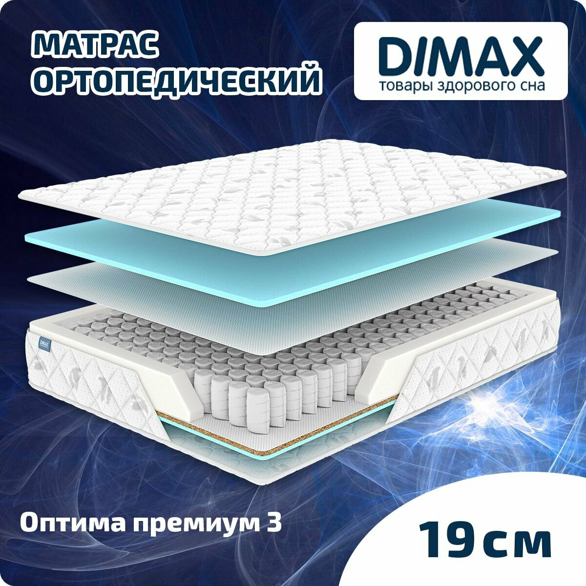 Матрас Dimax Оптима премиум 3 140x200