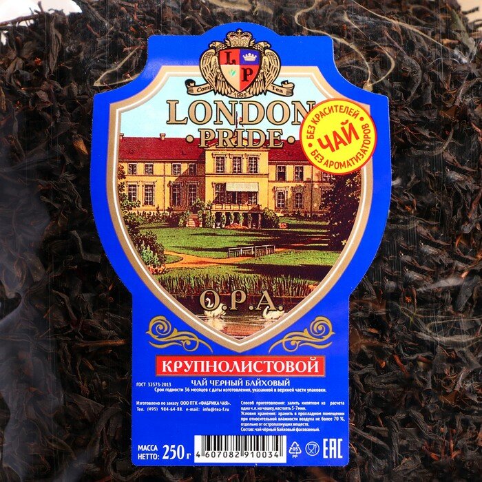Чай чёрный London Pride, крупнолистовой, 250 г - фотография № 2