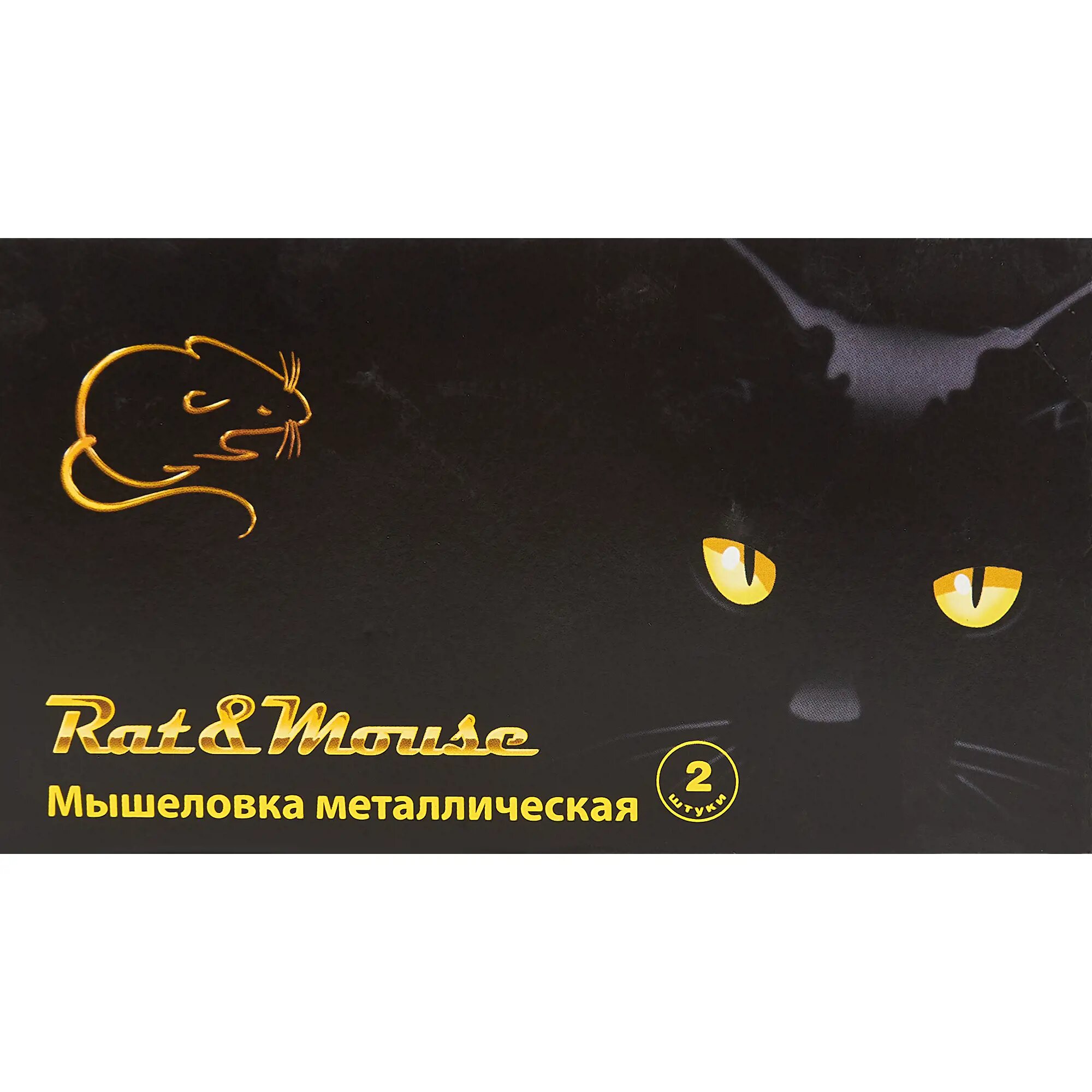 Мышеловка Rat Mouse металлическая 2 шт. - фотография № 2