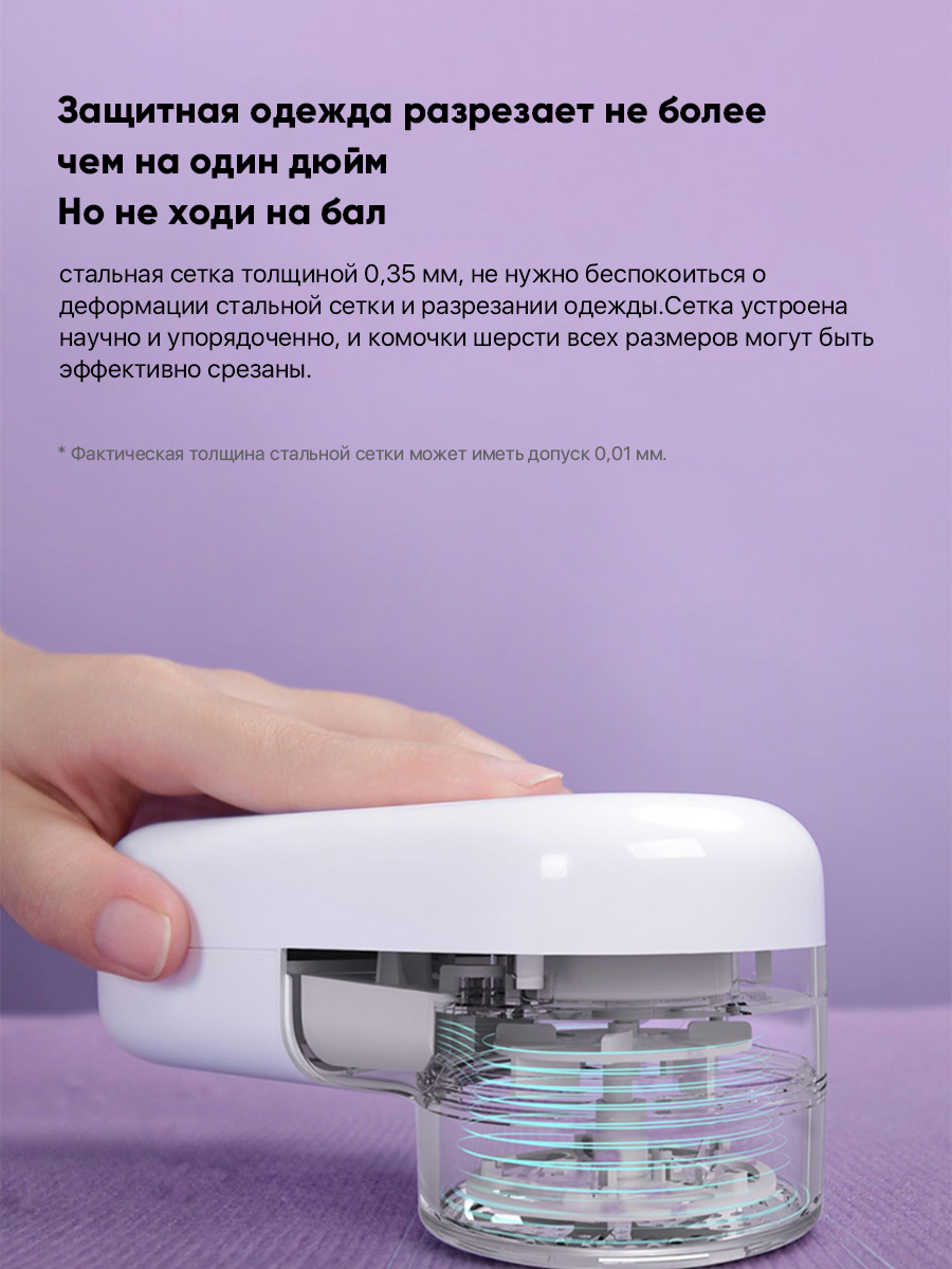 Машинка для удаления катышков Mijiia Lint Remover MQXJQ01KL - фотография № 6