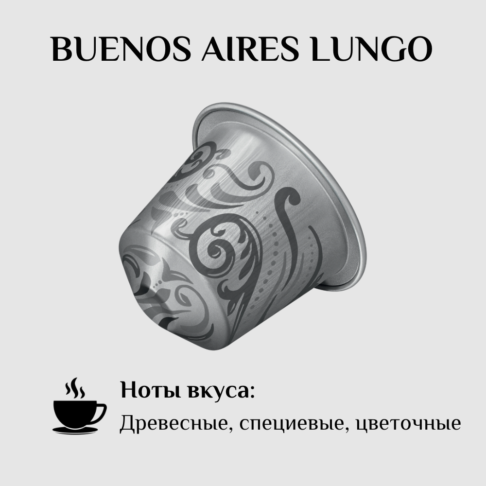 Капсулы для кофемашины Nespresso Original BUENOS AIRES LUNGO 100 штук - фотография № 2
