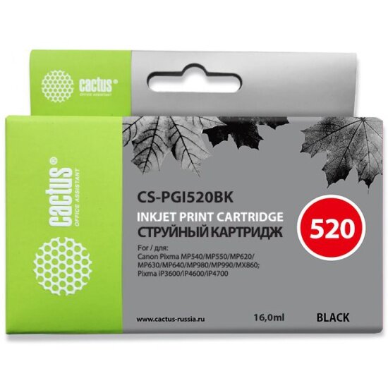 Картридж струйный CACTUS CS-PGI-520Bk черный для Canon Pixma MP540/ MP550/ MP620/ MP630 (16ml)