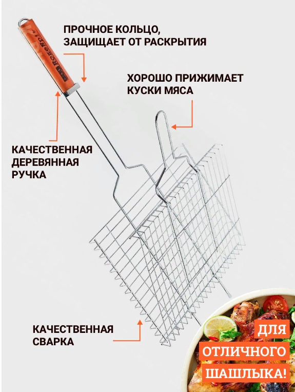 Решетка для гриля на мангал - фотография № 2