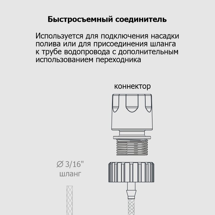 Коннектор 3/16 'Урожайная сотка' (YM5719) - фотография № 2