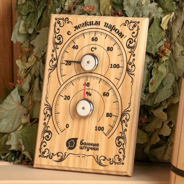 Термометр с гигрометром Банная станция 18х12х25 см для бани и сауны./В упаковке шт: 1