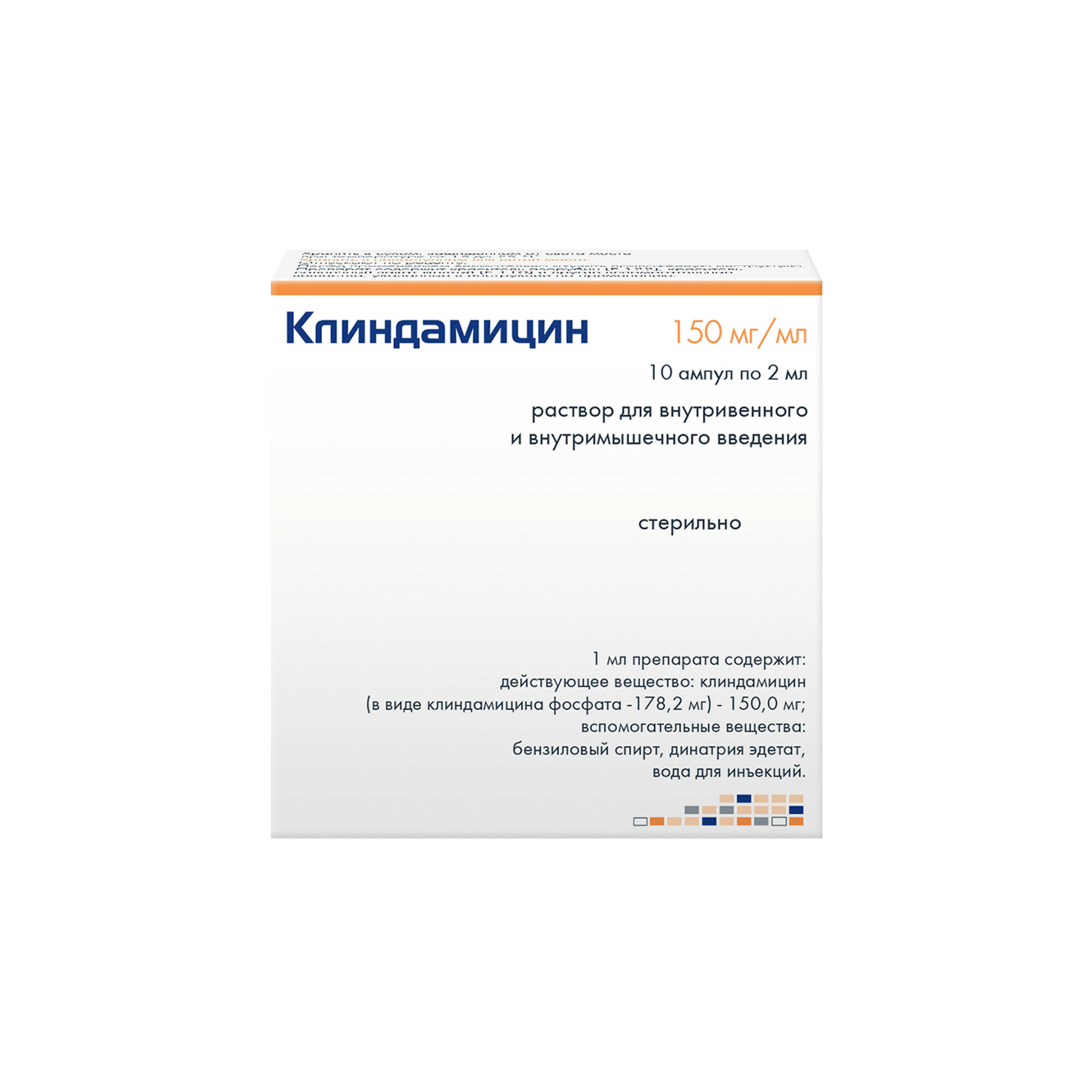 Клиндамицин р-р д/ин.