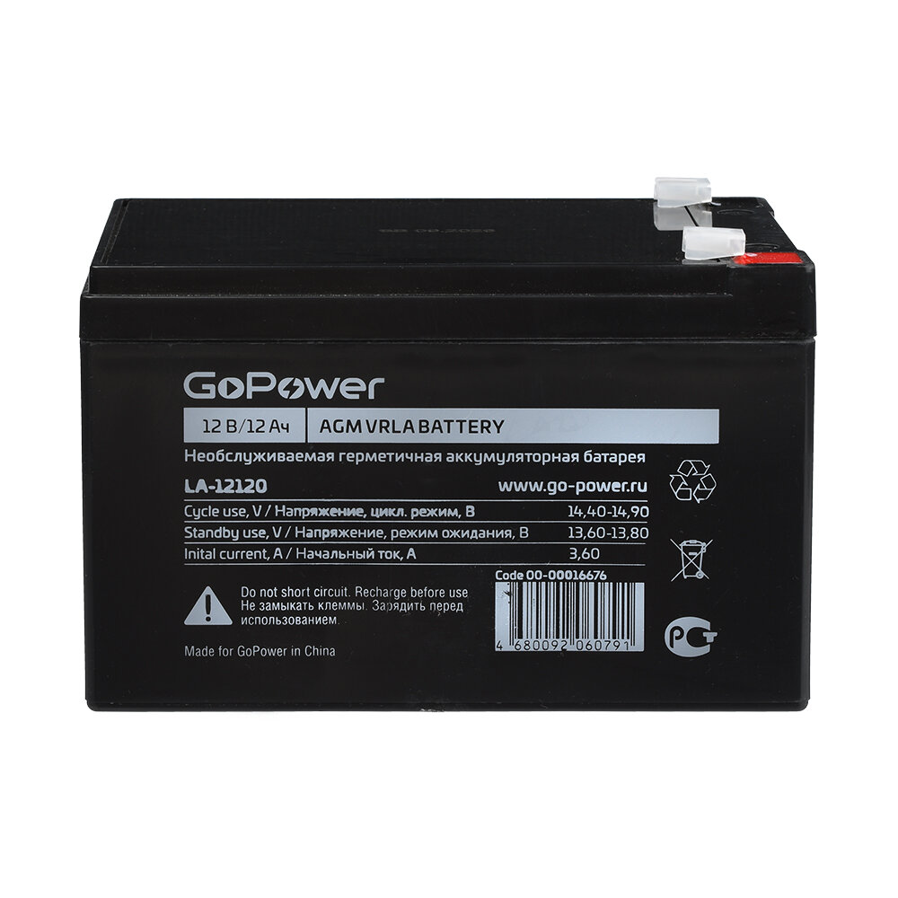 GoPower Аккумулятор свинцово-кислотный GoPower LA-12120 12V 12Ah (1/4)